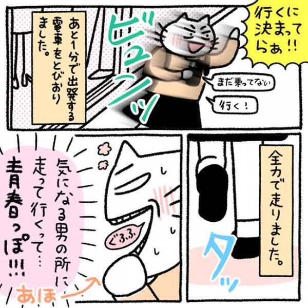 「私の春キター！」急接近中の彼がこっそり送ってきたメッセージに？！＜カラオケで彼氏＞