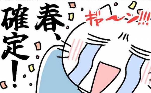 「私の春キター！」急接近中の彼がこっそり送ってきたメッセージに？！＜カラオケで彼氏＞