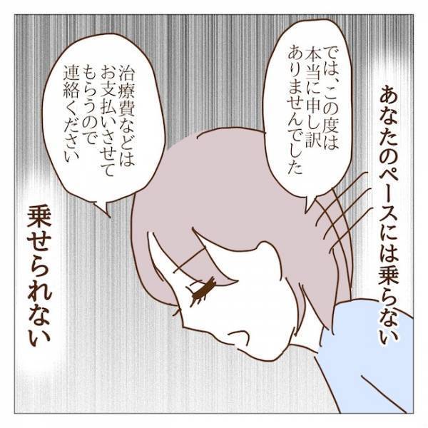 「うちの子は悪くない…」わが子の非を認めないママ友を論破する方法とは！？＜迷惑なボスママ＞