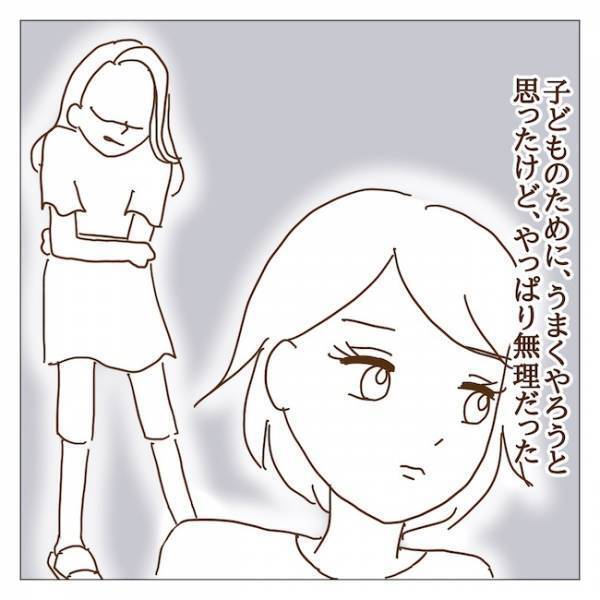 「うちの子は悪くない…」わが子の非を認めないママ友を論破する方法とは！？＜迷惑なボスママ＞