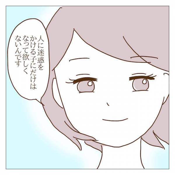 「うちの子は悪くない…」わが子の非を認めないママ友を論破する方法とは！？＜迷惑なボスママ＞