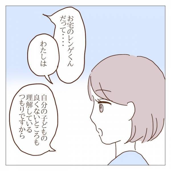 「うちの子は悪くない…」わが子の非を認めないママ友を論破する方法とは！？＜迷惑なボスママ＞