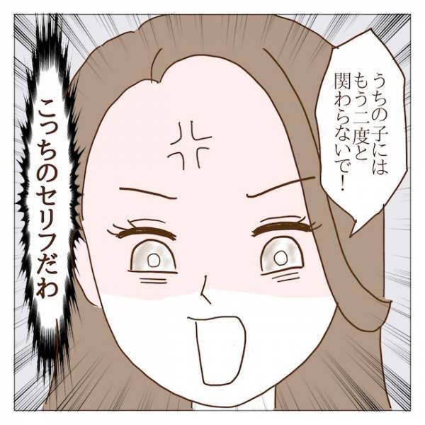 「うちの子は悪くない…」わが子の非を認めないママ友を論破する方法とは！？＜迷惑なボスママ＞