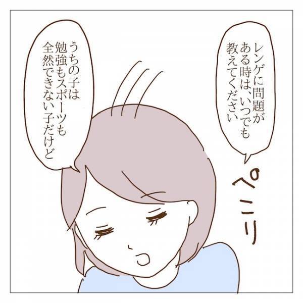 「うちの子は悪くない…」わが子の非を認めないママ友を論破する方法とは！？＜迷惑なボスママ＞