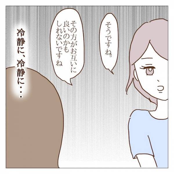 「うちの子は悪くない…」わが子の非を認めないママ友を論破する方法とは！？＜迷惑なボスママ＞