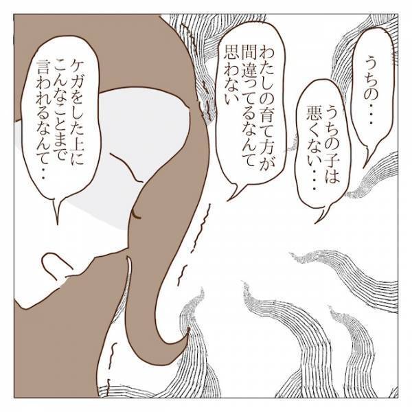 「うちの子は悪くない…」わが子の非を認めないママ友を論破する方法とは！？＜迷惑なボスママ＞