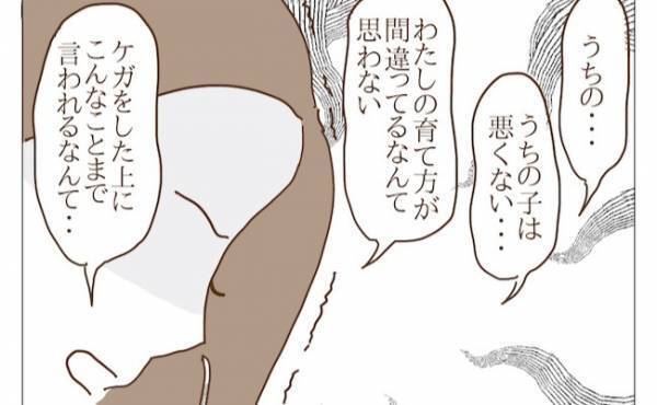 「うちの子は悪くない…」わが子の非を認めないママ友を論破する方法とは！？＜迷惑なボスママ＞