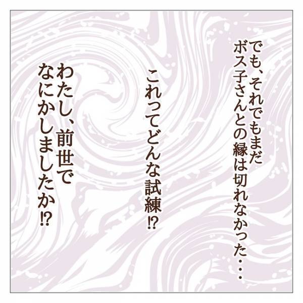 「うちの子は悪くない…」わが子の非を認めないママ友を論破する方法とは！？＜迷惑なボスママ＞