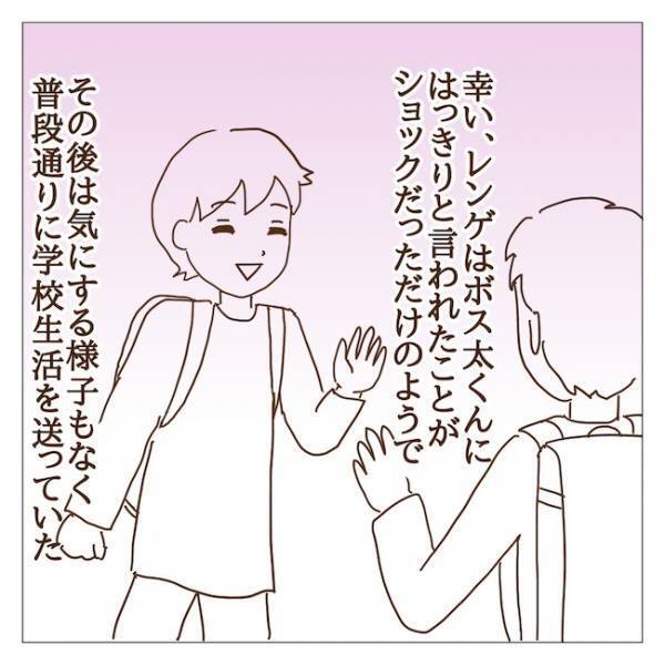 ママ同士のトラブルを子どもにまで！？ボスママの息子のありえない発言とは？ ＜迷惑なボスママ＞