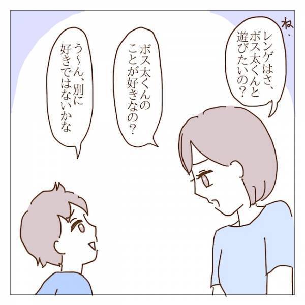 ママ同士のトラブルを子どもにまで！？ボスママの息子のありえない発言とは？ ＜迷惑なボスママ＞