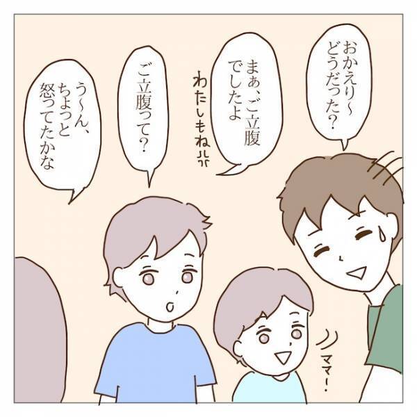 ママ同士のトラブルを子どもにまで！？ボスママの息子のありえない発言とは？ ＜迷惑なボスママ＞