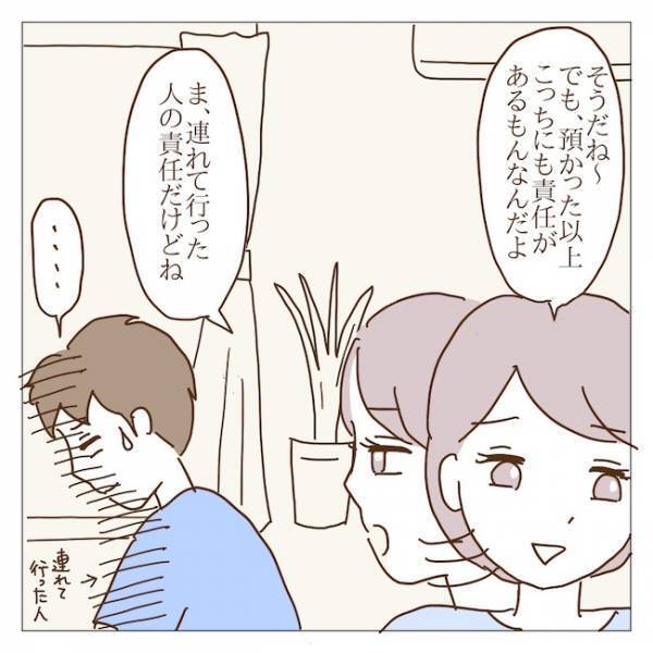 ママ同士のトラブルを子どもにまで！？ボスママの息子のありえない発言とは？ ＜迷惑なボスママ＞