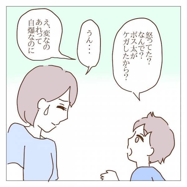 ママ同士のトラブルを子どもにまで！？ボスママの息子のありえない発言とは？ ＜迷惑なボスママ＞