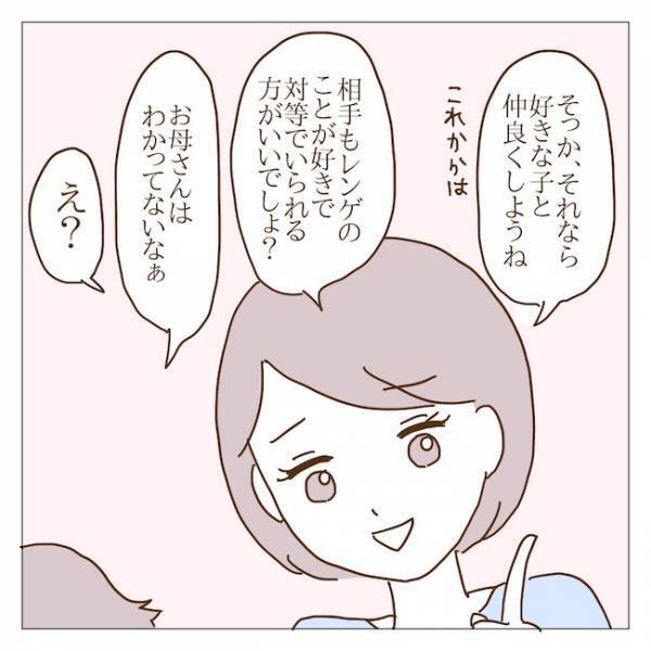 ママ同士のトラブルを子どもにまで！？ボスママの息子のありえない発言とは？ ＜迷惑なボスママ＞