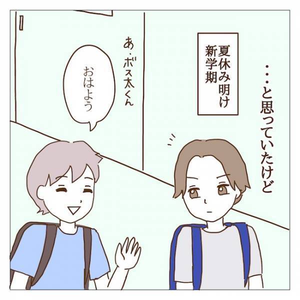 ママ同士のトラブルを子どもにまで！？ボスママの息子のありえない発言とは？ ＜迷惑なボスママ＞