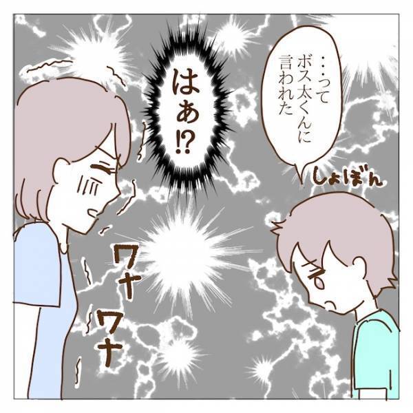 ママ同士のトラブルを子どもにまで！？ボスママの息子のありえない発言とは？ ＜迷惑なボスママ＞
