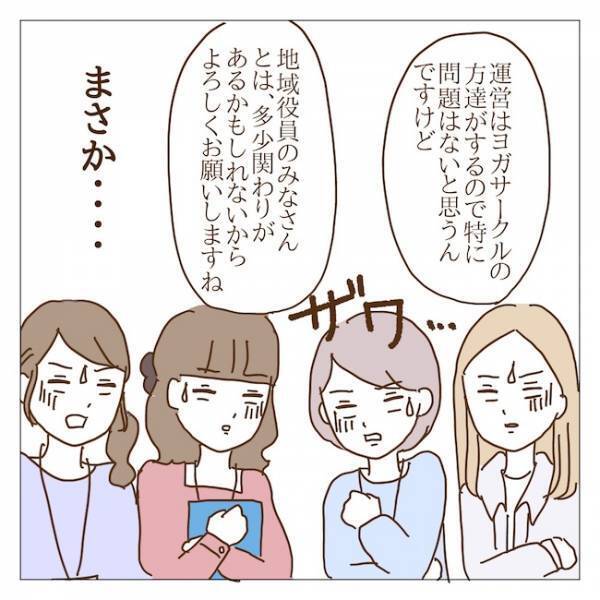 「勝手なことすんな」役員ママ一同が激怒！何も知らない副校長がまさかの！？＜迷惑なボスママ＞
