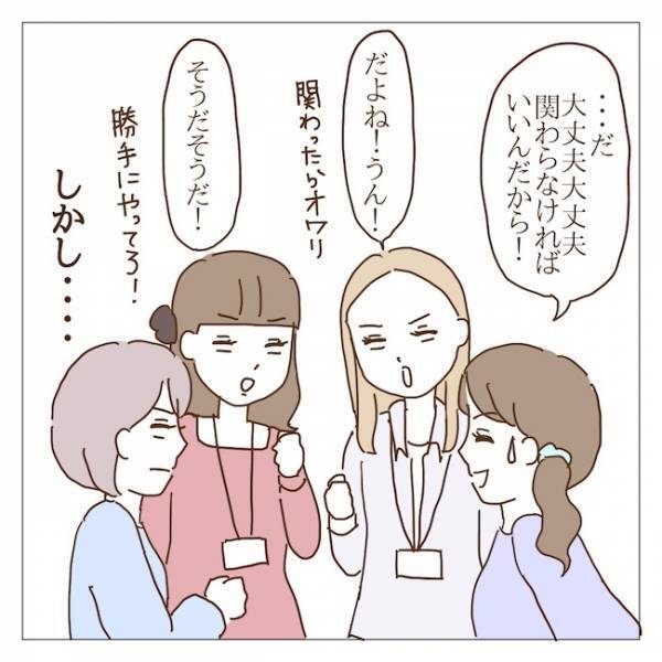 「勝手なことすんな」役員ママ一同が激怒！何も知らない副校長がまさかの！？＜迷惑なボスママ＞