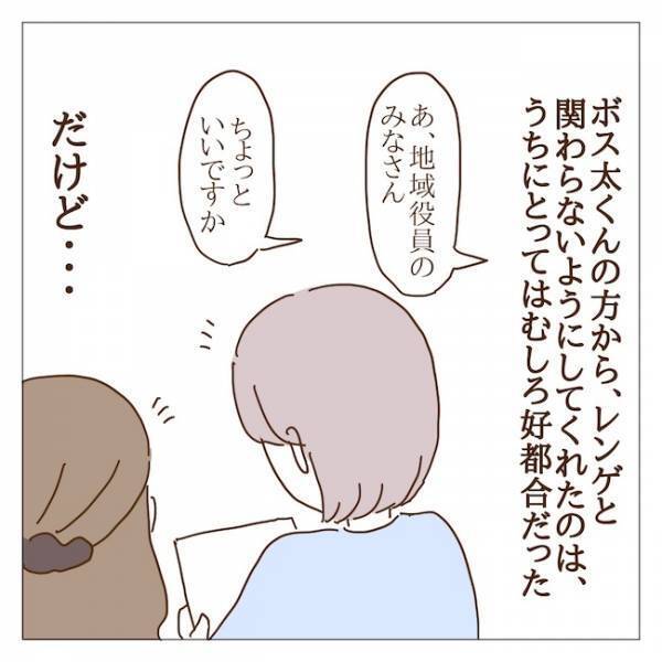 「勝手なことすんな」役員ママ一同が激怒！何も知らない副校長がまさかの！？＜迷惑なボスママ＞