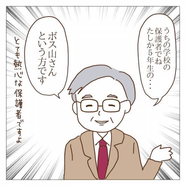 「勝手なことすんな」役員ママ一同が激怒！何も知らない副校長がまさかの！？＜迷惑なボスママ＞
