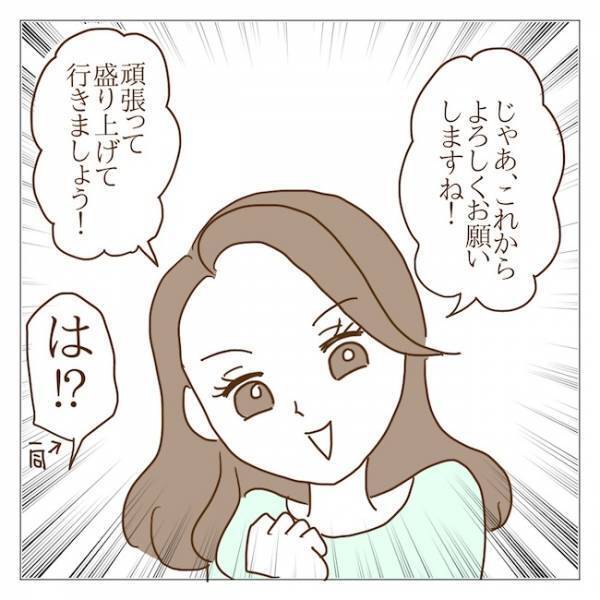 「関わらないで」と言われたはずなのになぜ…トラブったママ友が声をかけてきたワケ＜迷惑なボスママ＞