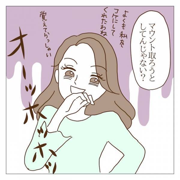 「関わらないで」と言われたはずなのになぜ…トラブったママ友が声をかけてきたワケ＜迷惑なボスママ＞