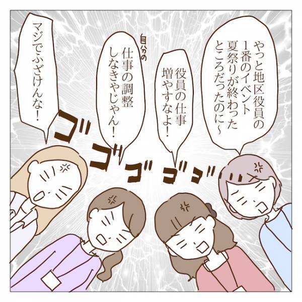 「関わらないで」と言われたはずなのになぜ…トラブったママ友が声をかけてきたワケ＜迷惑なボスママ＞