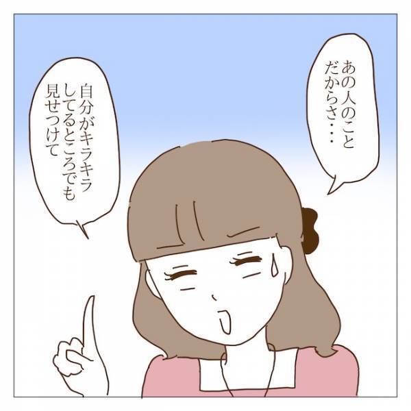 「関わらないで」と言われたはずなのになぜ…トラブったママ友が声をかけてきたワケ＜迷惑なボスママ＞