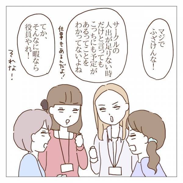 「関わらないで」と言われたはずなのになぜ…トラブったママ友が声をかけてきたワケ＜迷惑なボスママ＞