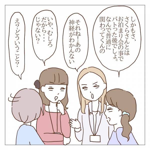 「関わらないで」と言われたはずなのになぜ…トラブったママ友が声をかけてきたワケ＜迷惑なボスママ＞