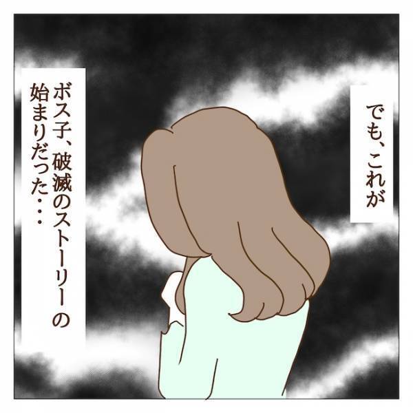 「関わらないで」と言われたはずなのになぜ…トラブったママ友が声をかけてきたワケ＜迷惑なボスママ＞