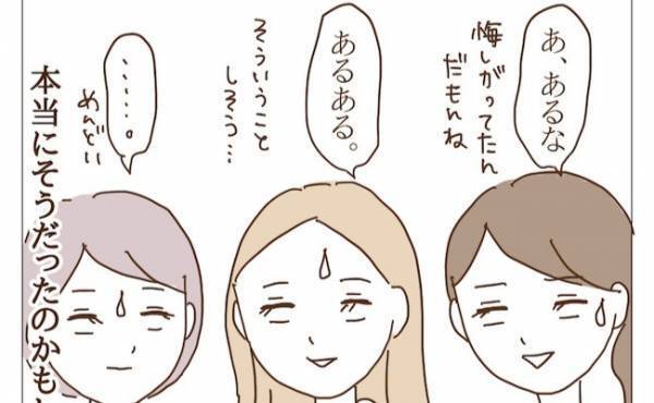 「関わらないで」と言われたはずなのになぜ…トラブったママ友が声をかけてきたワケ＜迷惑なボスママ＞