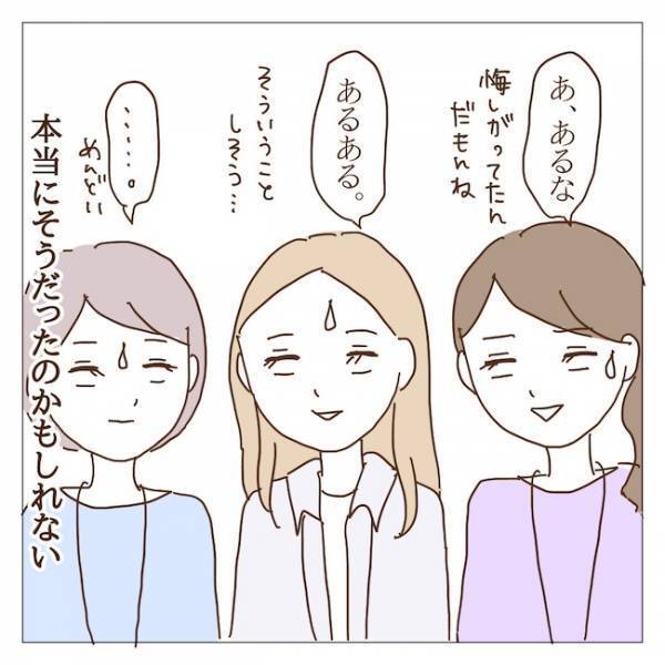 「関わらないで」と言われたはずなのになぜ…トラブったママ友が声をかけてきたワケ＜迷惑なボスママ＞