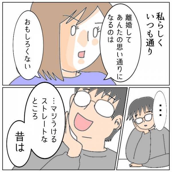 「お前とはもう無理（笑）」ムカつく…本気の話し合いでも夫の態度は＜夫の浮気相手は＞
