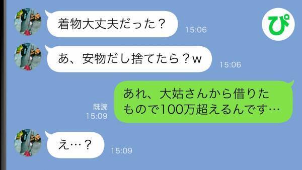 「ワザとですよね？」結婚式で義母にビールをこぼされた！→大切な人から借りた高級着物が大ピンチ！
