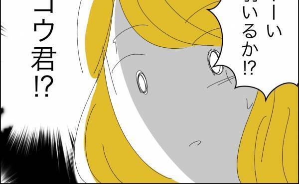 「え？」夫の恐ろしい秘密を知った妻が家出。友人宅に避難すると夫が追ってきて＜冷酷なハイスペ旦那＞