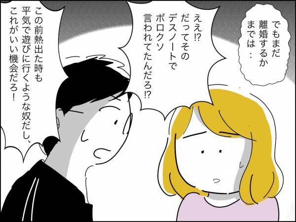 「え？」夫の恐ろしい秘密を知った妻が家出。友人宅に避難すると夫が追ってきて＜冷酷なハイスペ旦那＞