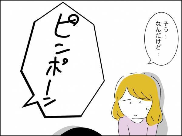 「え？」夫の恐ろしい秘密を知った妻が家出。友人宅に避難すると夫が追ってきて＜冷酷なハイスペ旦那＞