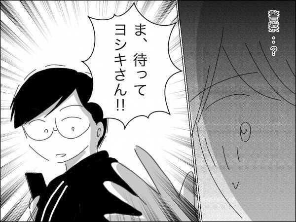 ドンッ！「警察を！」夫の本性を知った妻が友人宅に逃げるも場所がバレて衝撃の＜冷酷なハイスペ旦那＞