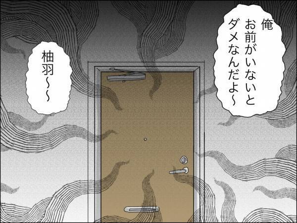 ドンッ！「警察を！」夫の本性を知った妻が友人宅に逃げるも場所がバレて衝撃の＜冷酷なハイスペ旦那＞