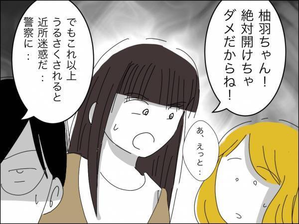 ドンッ！「警察を！」夫の本性を知った妻が友人宅に逃げるも場所がバレて衝撃の＜冷酷なハイスペ旦那＞