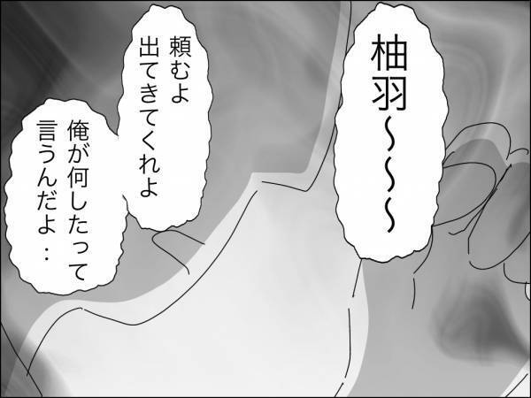ドンッ！「警察を！」夫の本性を知った妻が友人宅に逃げるも場所がバレて衝撃の＜冷酷なハイスペ旦那＞