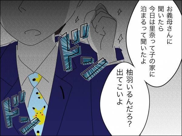 ドンッ！「警察を！」夫の本性を知った妻が友人宅に逃げるも場所がバレて衝撃の＜冷酷なハイスペ旦那＞