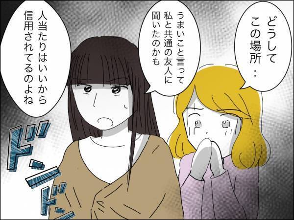 ドンッ！「警察を！」夫の本性を知った妻が友人宅に逃げるも場所がバレて衝撃の＜冷酷なハイスペ旦那＞