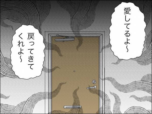 「戻ってきて」支配夫に家出がバレた妻。引き留める友人を振り払い驚きの行動に＜冷酷なハイスペ旦那＞