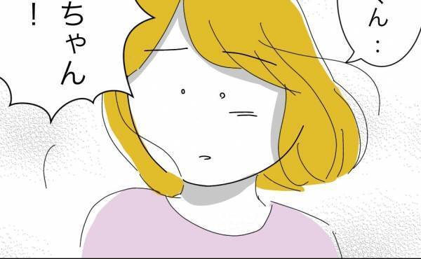 「戻ってきて」支配夫に家出がバレた妻。引き留める友人を振り払い驚きの行動に＜冷酷なハイスペ旦那＞