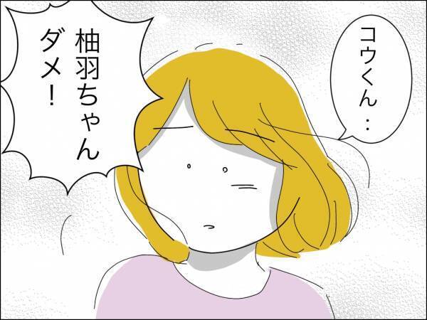 「戻ってきて」支配夫に家出がバレた妻。引き留める友人を振り払い驚きの行動に＜冷酷なハイスペ旦那＞