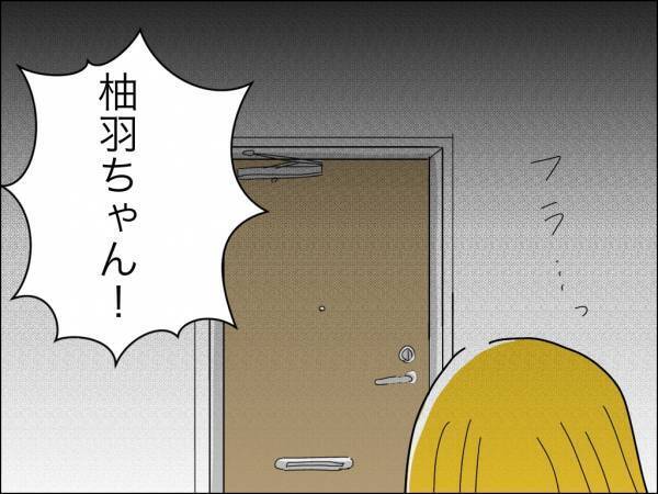 「戻ってきて」支配夫に家出がバレた妻。引き留める友人を振り払い驚きの行動に＜冷酷なハイスペ旦那＞