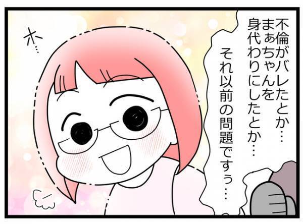 妻「答え合わせしましょ」ついに反撃！不倫女の話を聞きながら衝撃の罠を仕掛け＜親友に裏切られた＞