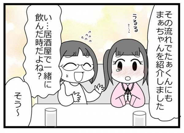 妻「答え合わせしましょ」ついに反撃！不倫女の話を聞きながら衝撃の罠を仕掛け＜親友に裏切られた＞